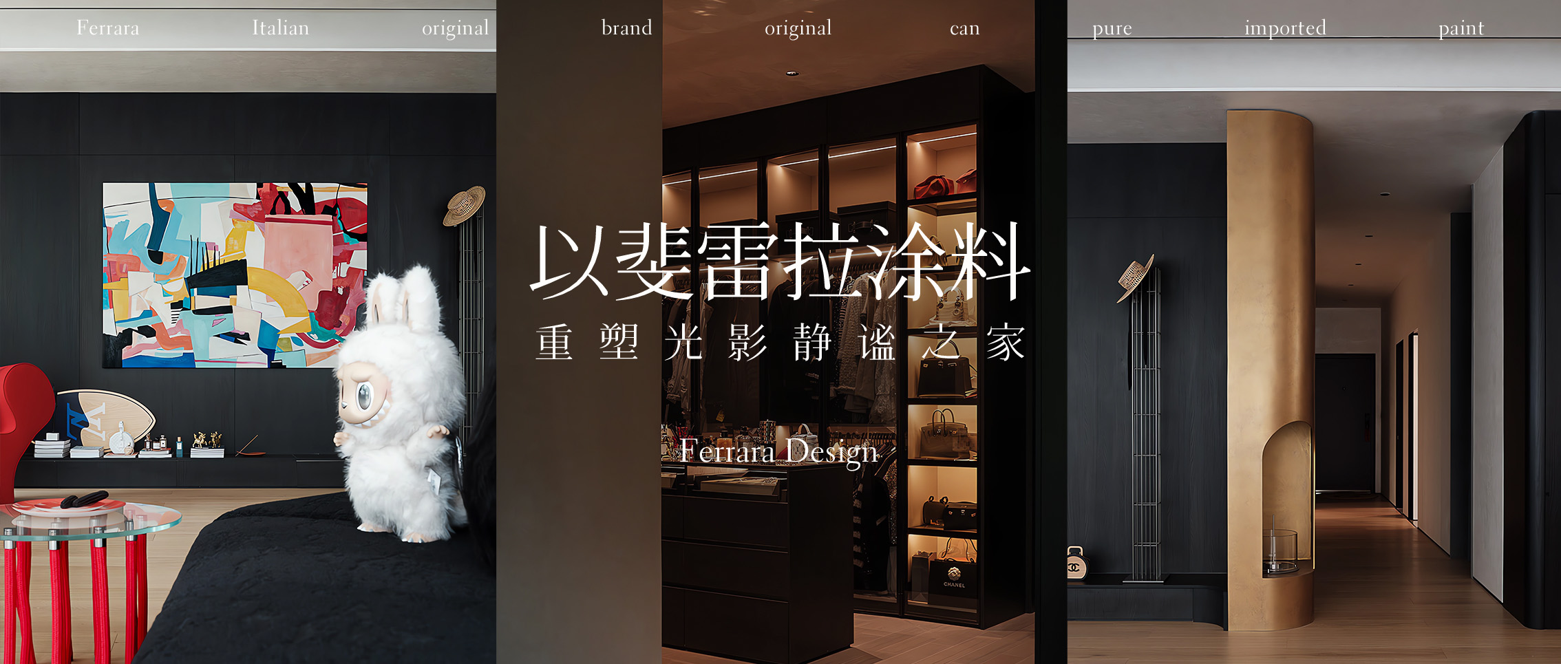 以“安吉洛丝绸”重塑光影静谧之家