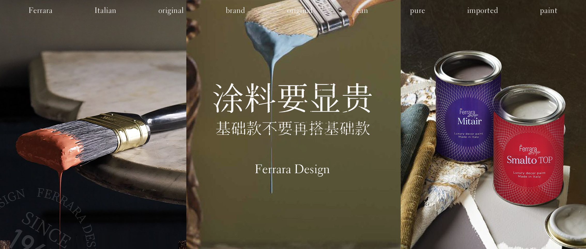 涂料要显贵，基础款就不要再搭基础款！