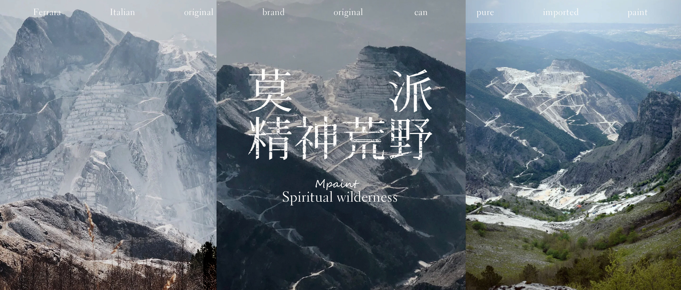 Mpaint丨现代人的精神荒野