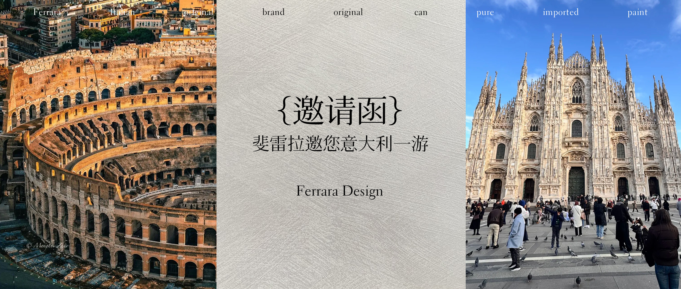 Ferrara design | 邀您共赴意大利，共启202