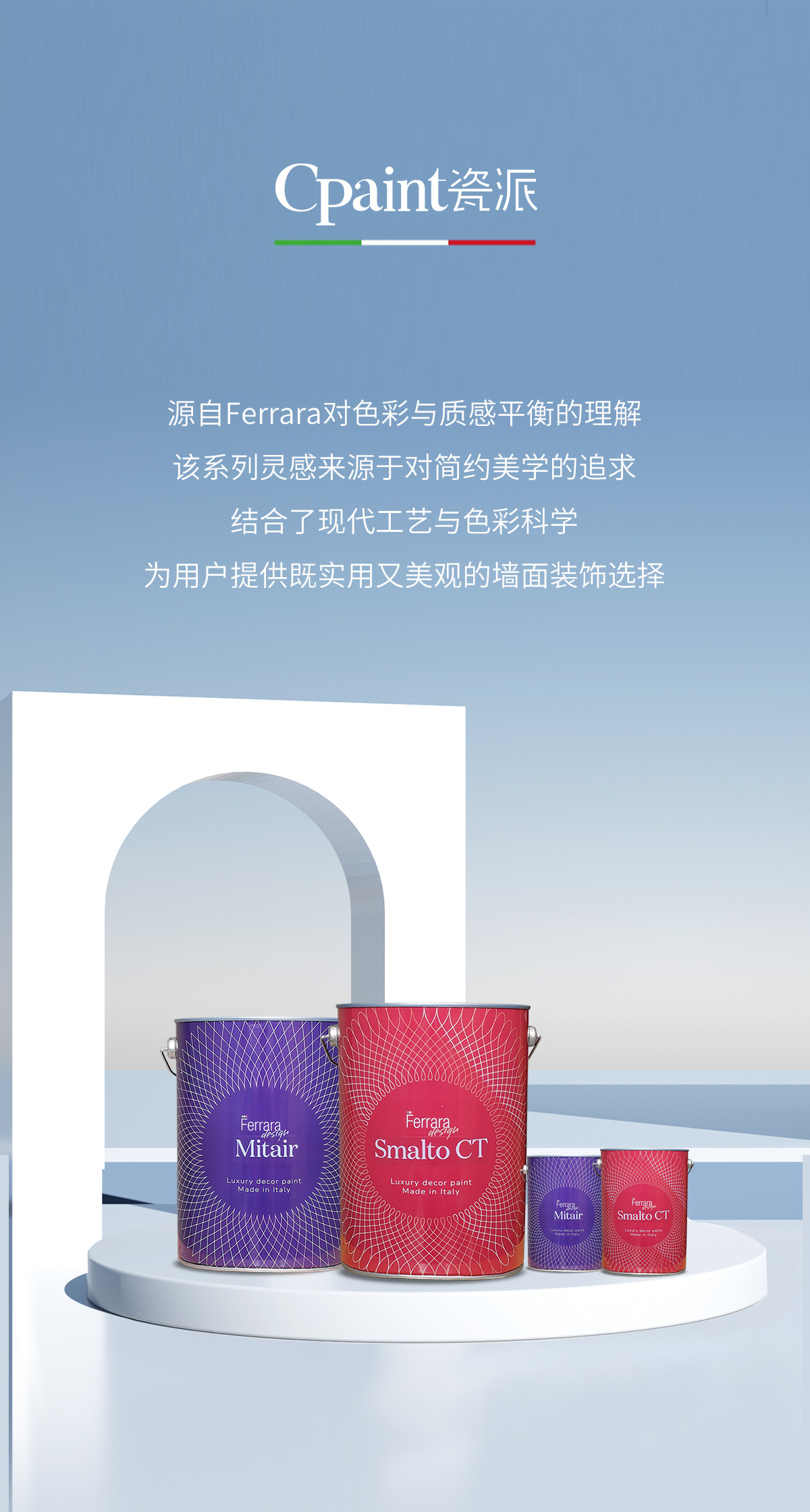 FERRARA || 用色彩诉说属于家的故事(图1)