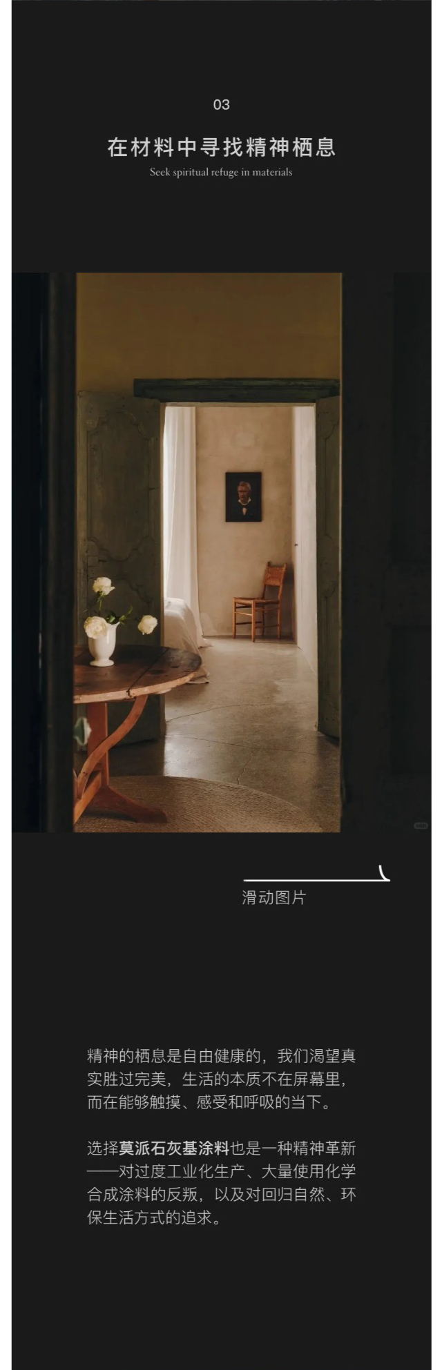 Mpaint丨现代人的精神荒野(图8)