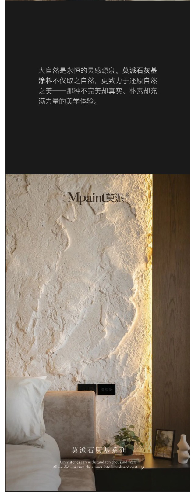 Mpaint丨现代人的精神荒野(图5)