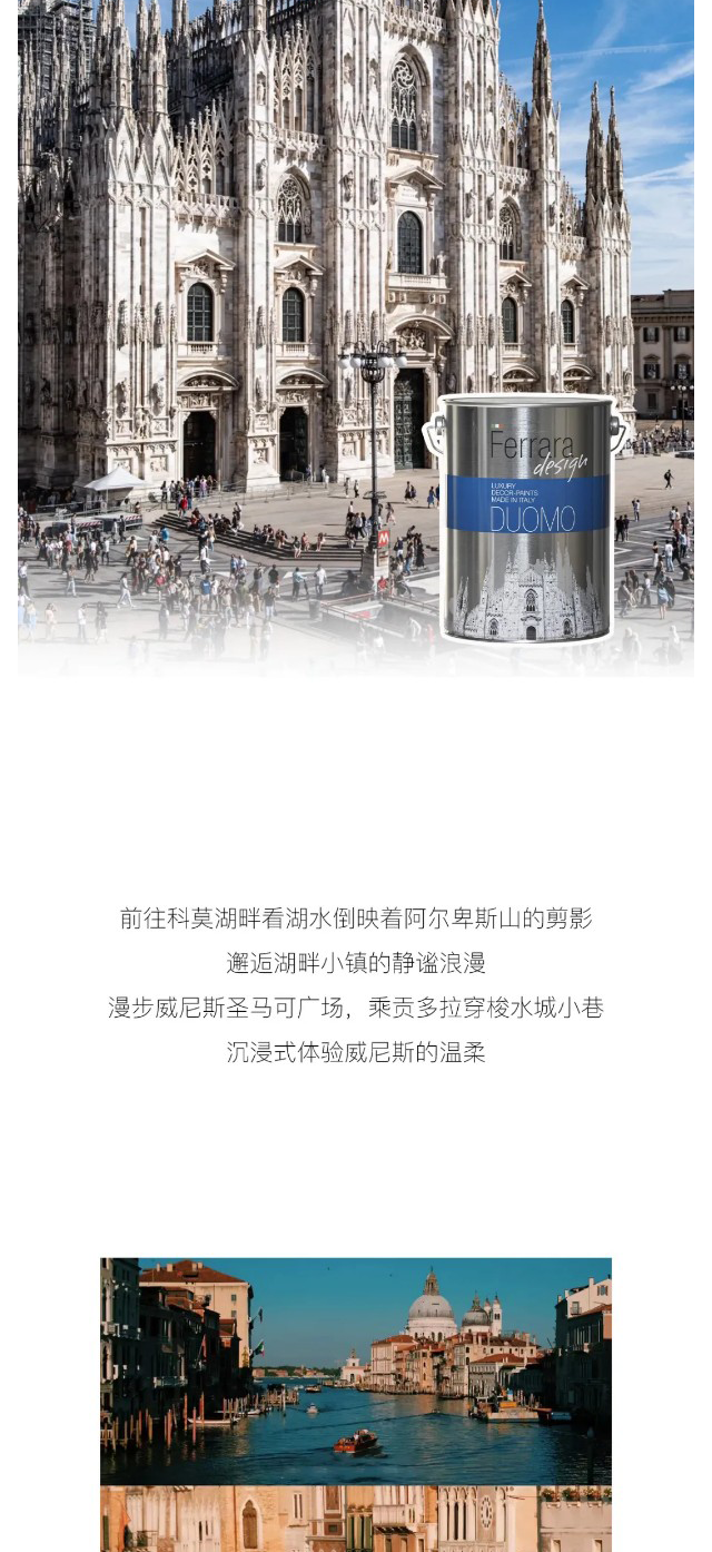 Ferrara design | 邀您共赴意大利，共启2026新程！(图7)
