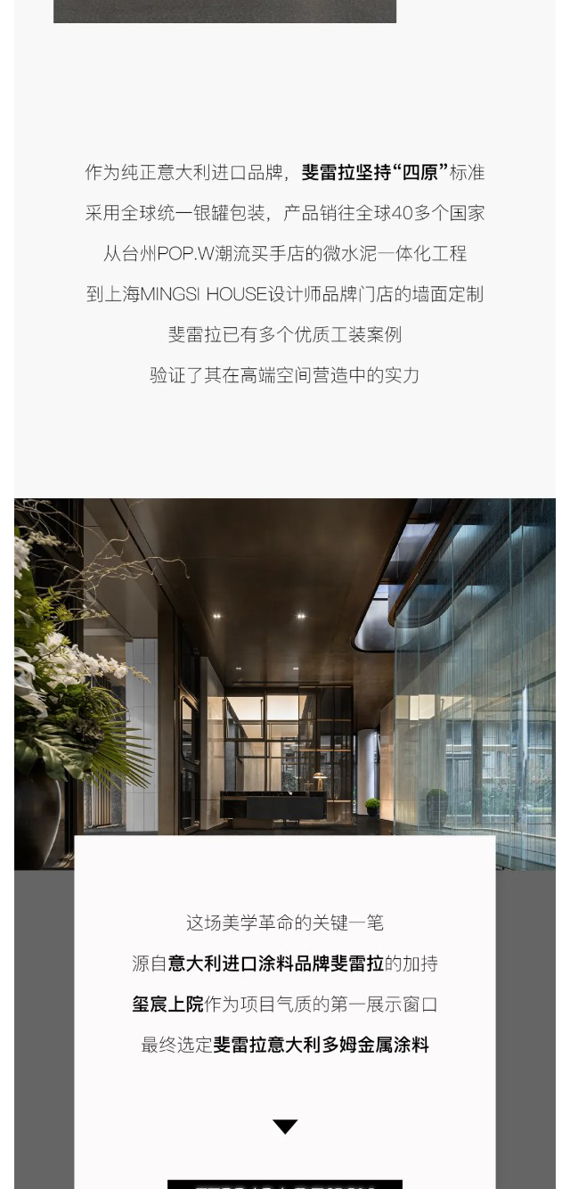 Ferrara斐雷拉×携手华润刷新西安顶豪美学(图8)