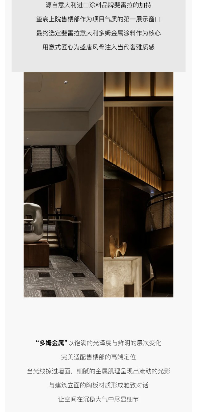 Ferrara斐雷拉×携手华润刷新西安顶豪美学(图5)
