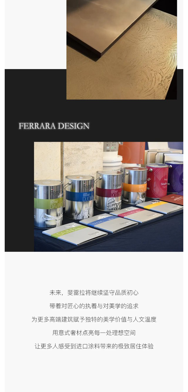 Ferrara斐雷拉×携手华润刷新西安顶豪美学(图10)