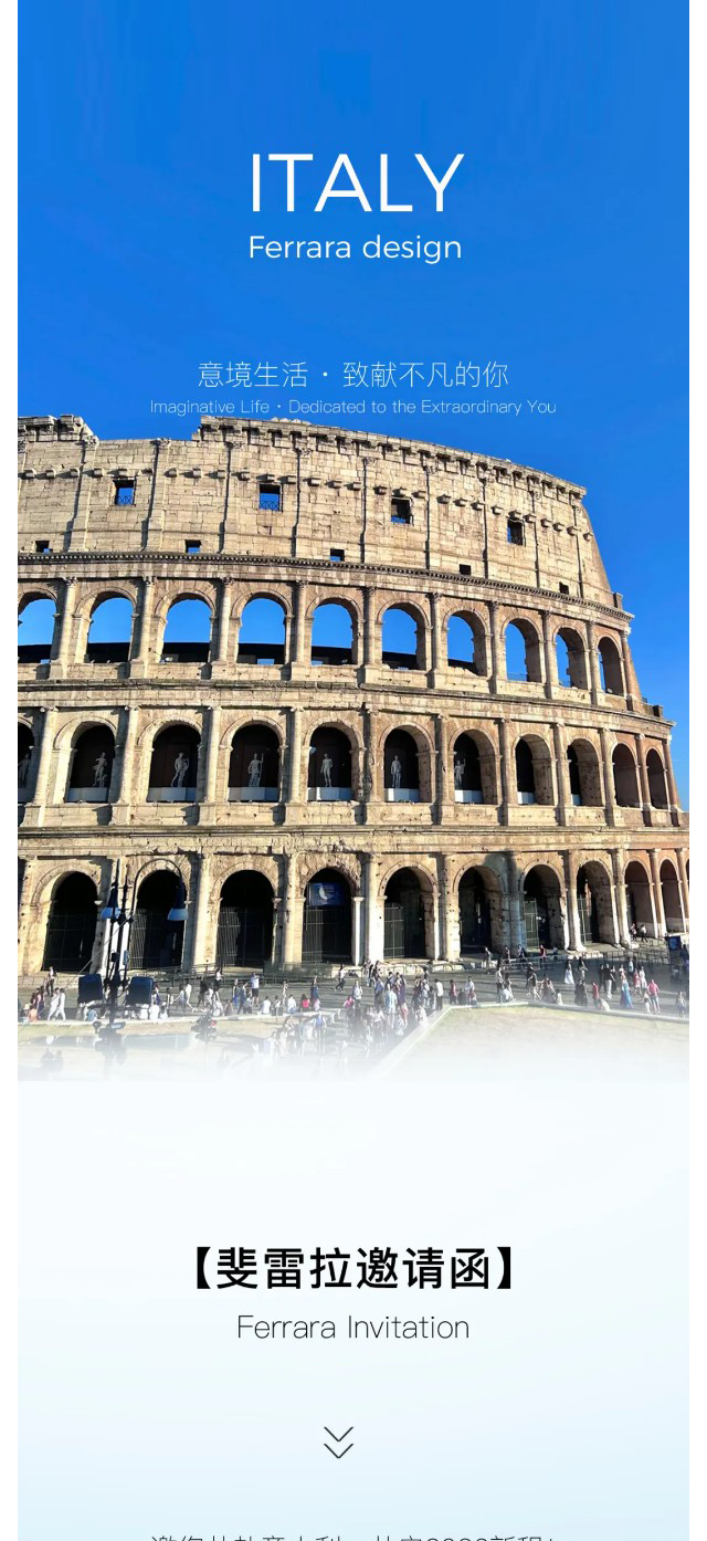 Ferrara design | 邀您共赴意大利，共启2026新程！(图1)